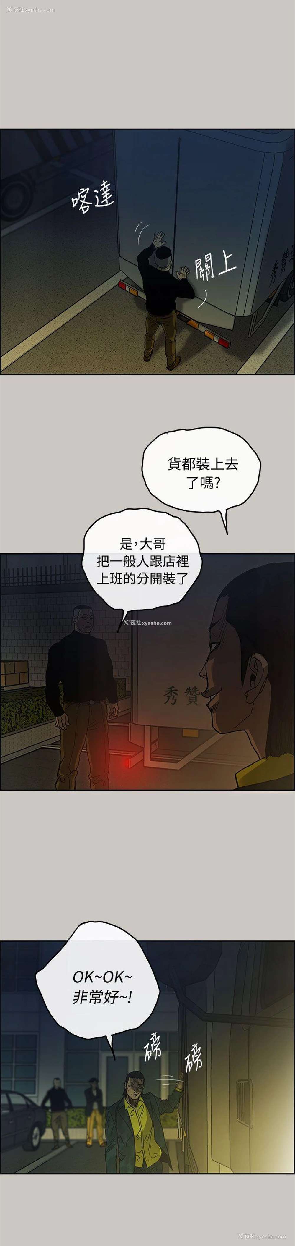 28P - MAD:小姐与司机