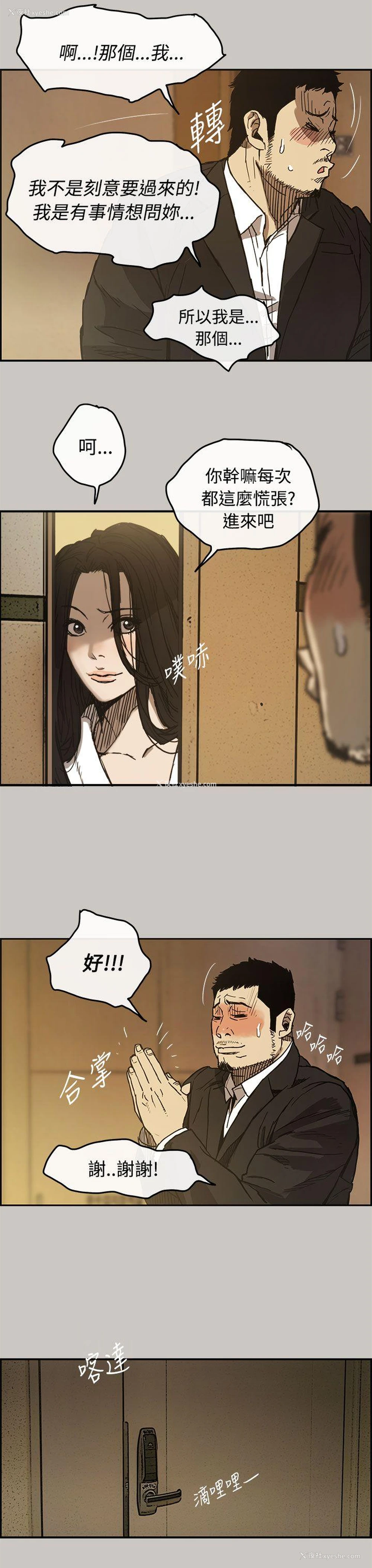 33P - MAD:小姐与司机
