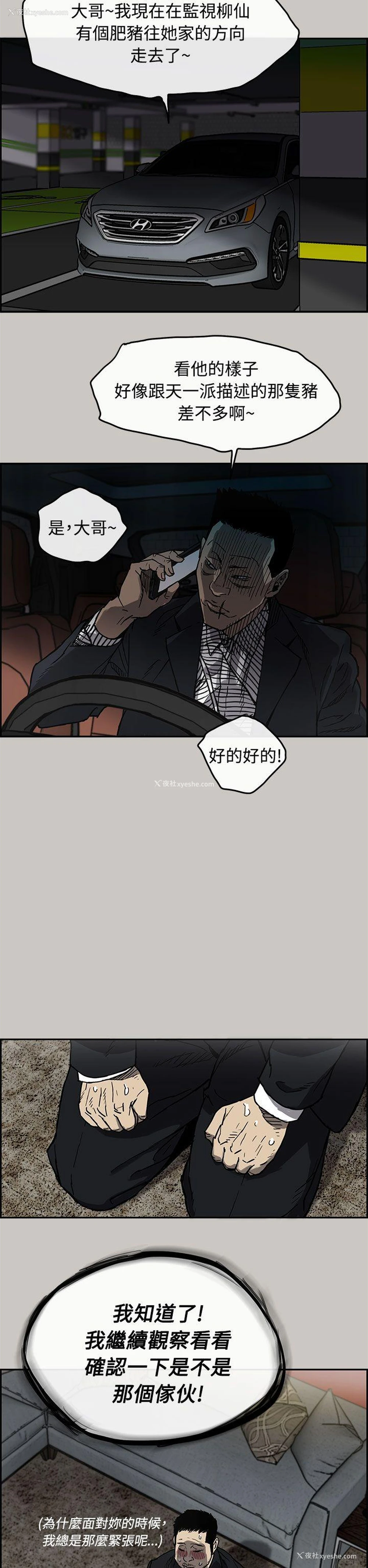 36P - MAD:小姐与司机