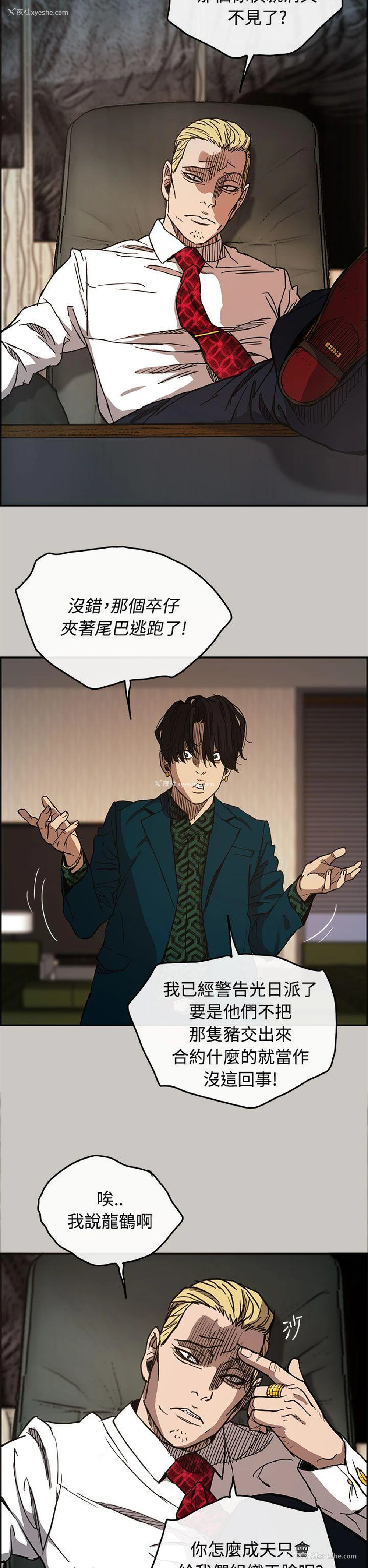 8P - MAD:小姐与司机