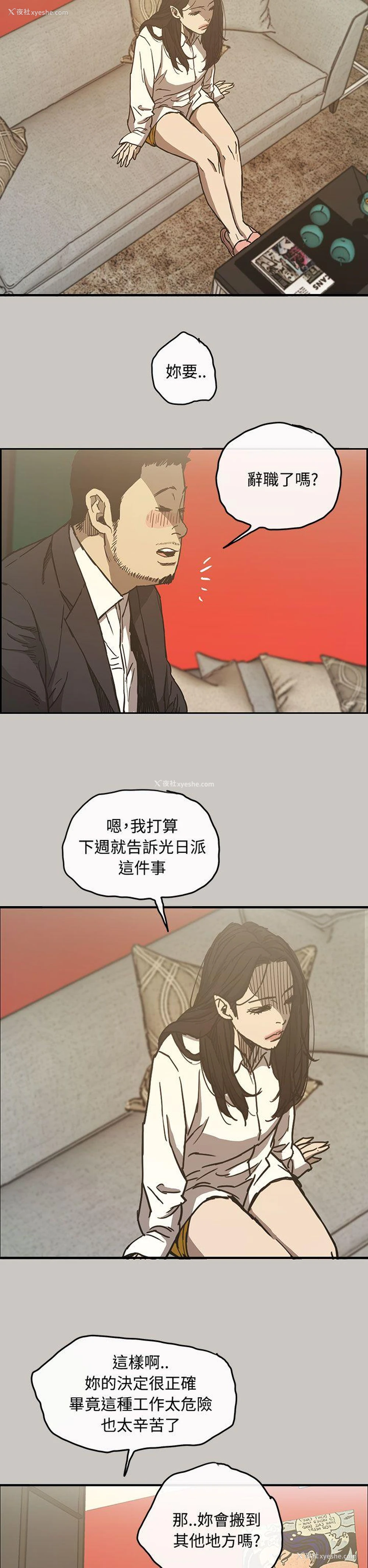 10P - MAD:小姐与司机
