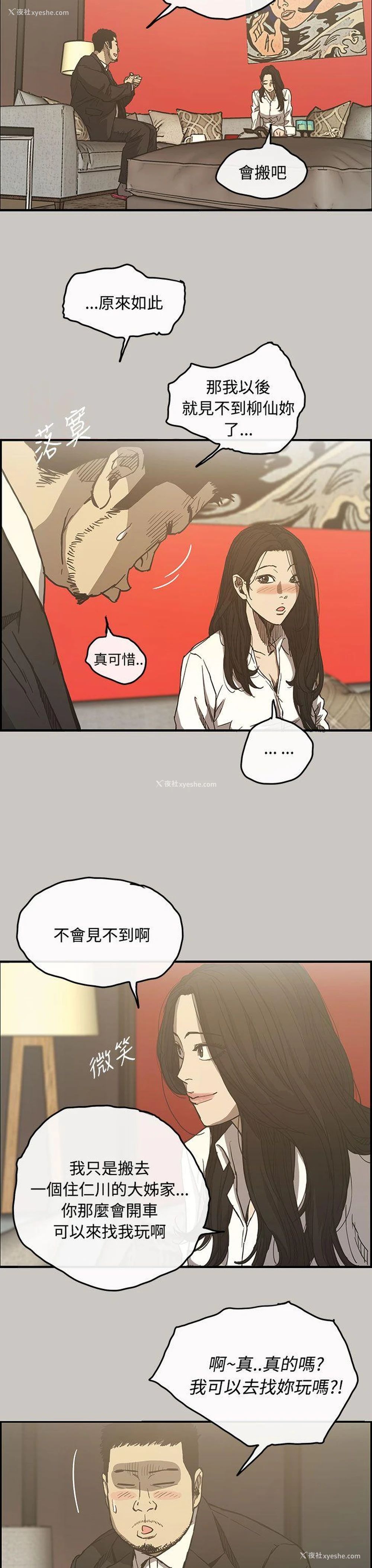 11P - MAD:小姐与司机