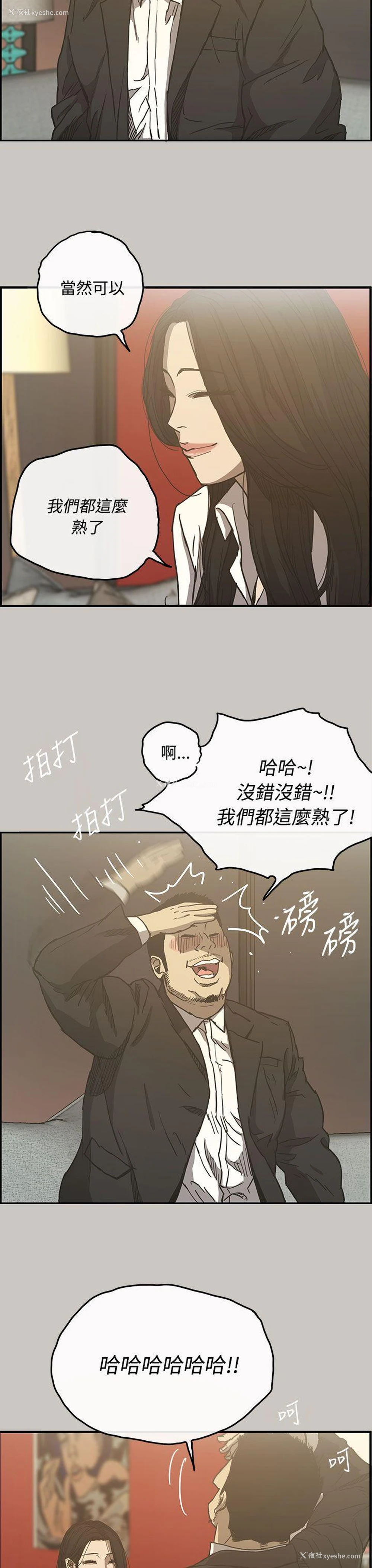 12P - MAD:小姐与司机