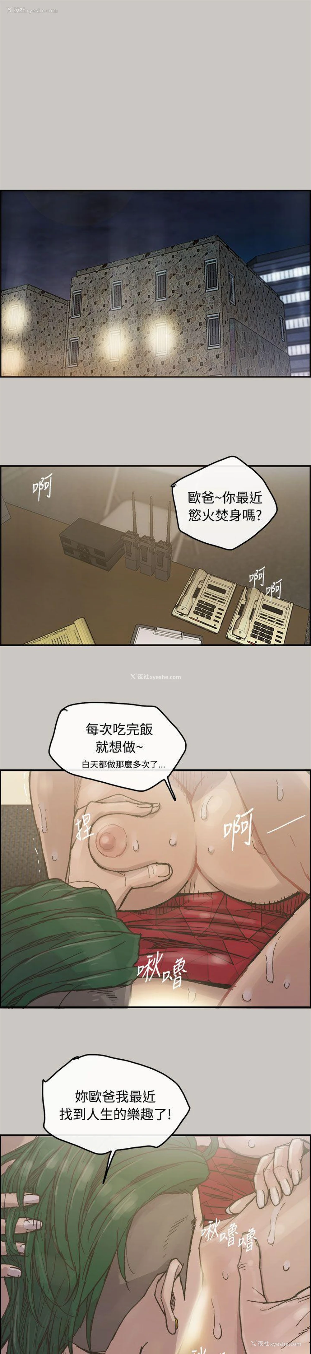 1P - MAD:小姐与司机