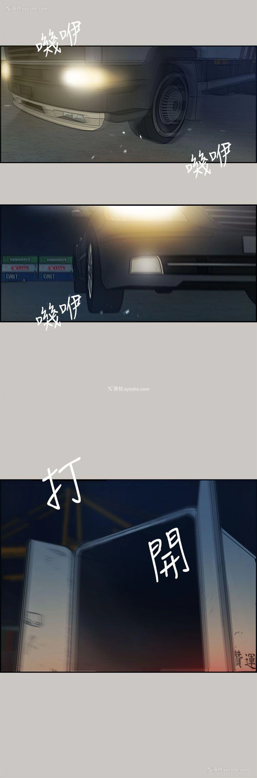 17P - MAD:小姐与司机
