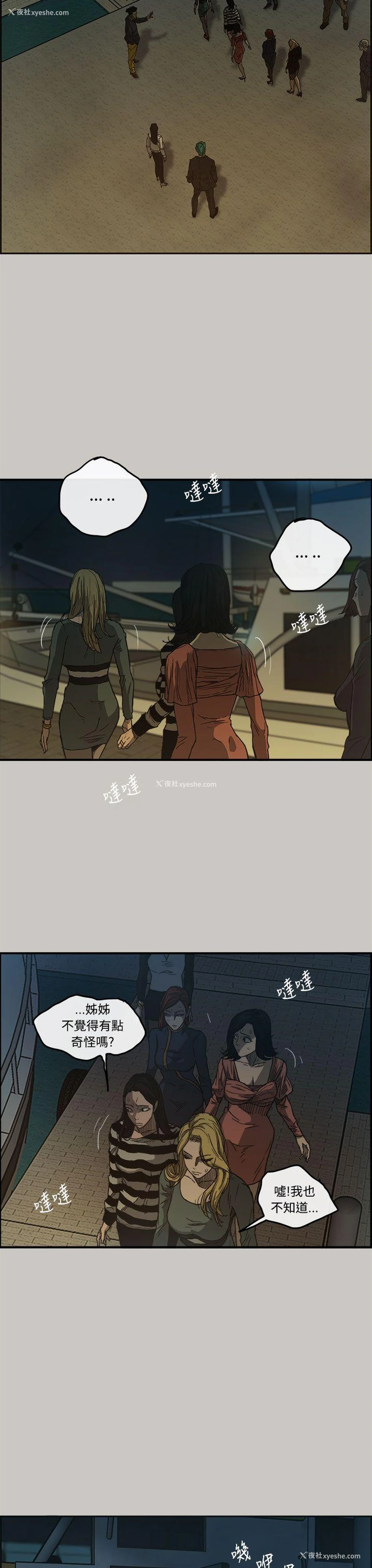 20P - MAD:小姐与司机