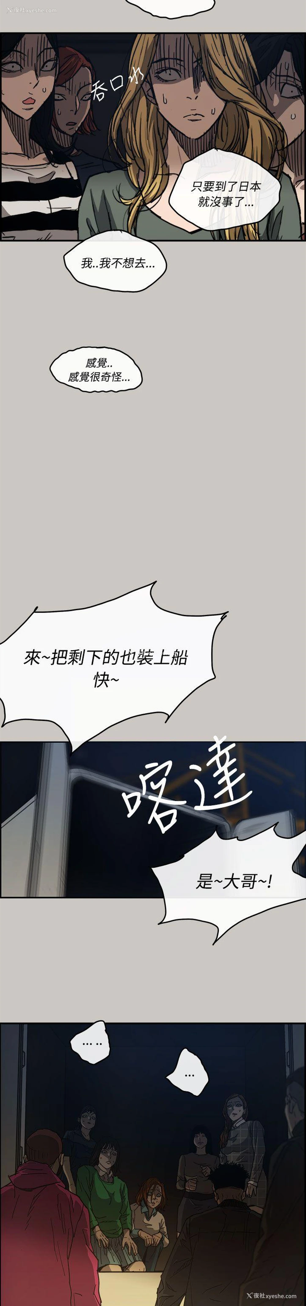 24P - MAD:小姐与司机