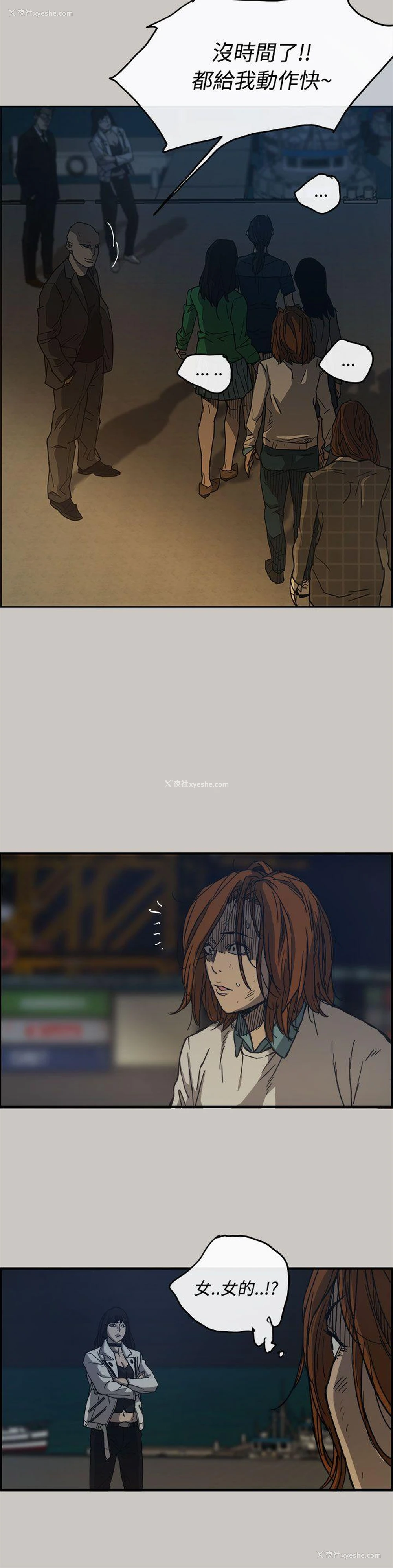 26P - MAD:小姐与司机