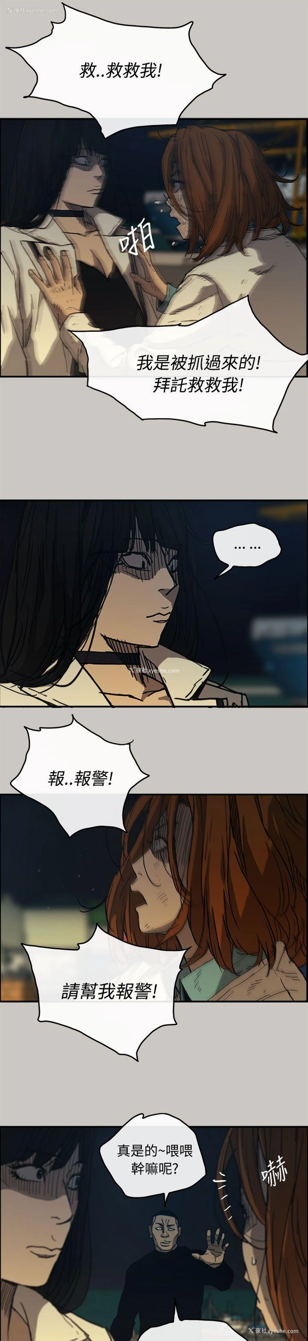 27P - MAD:小姐与司机