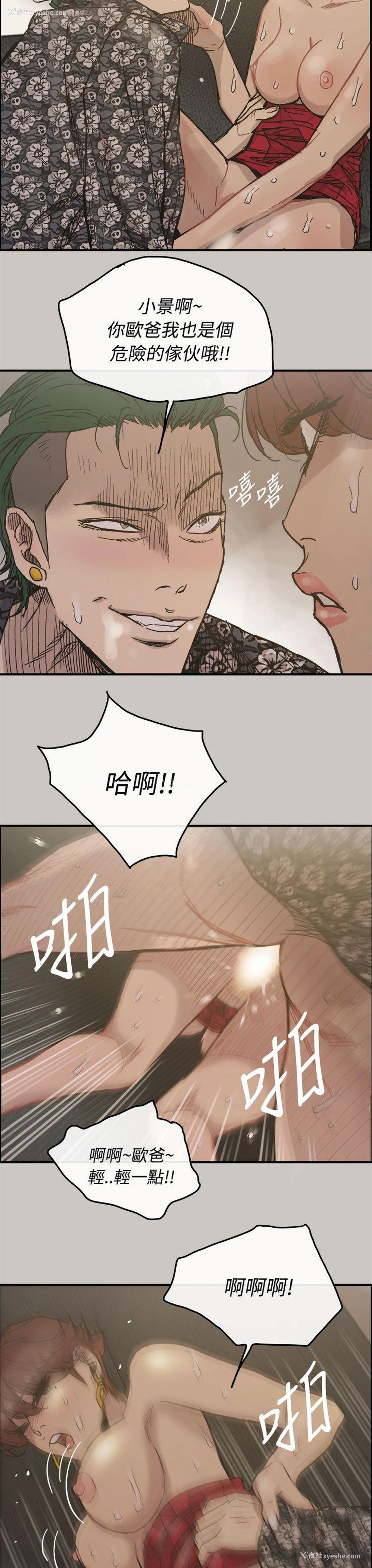 3P - MAD:小姐与司机
