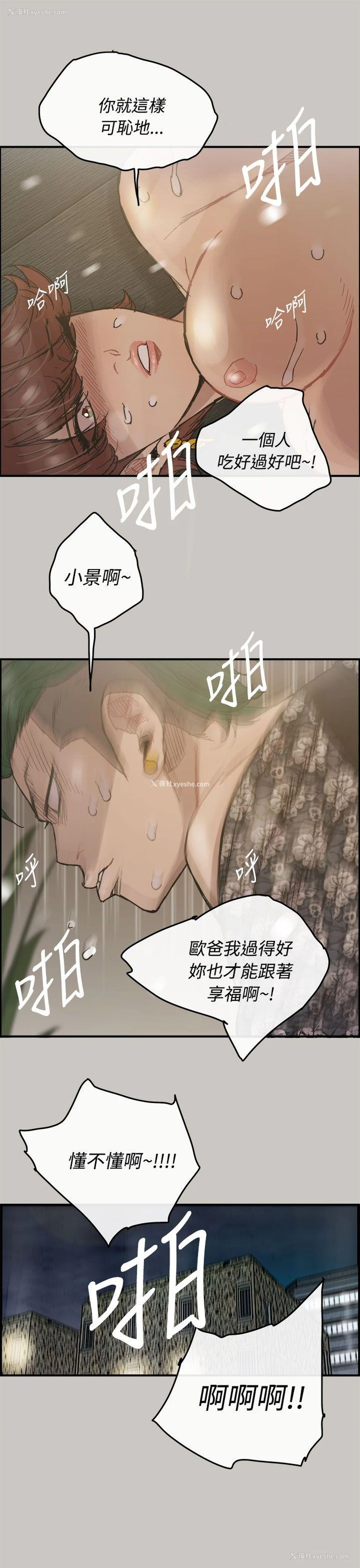 5P - MAD:小姐与司机