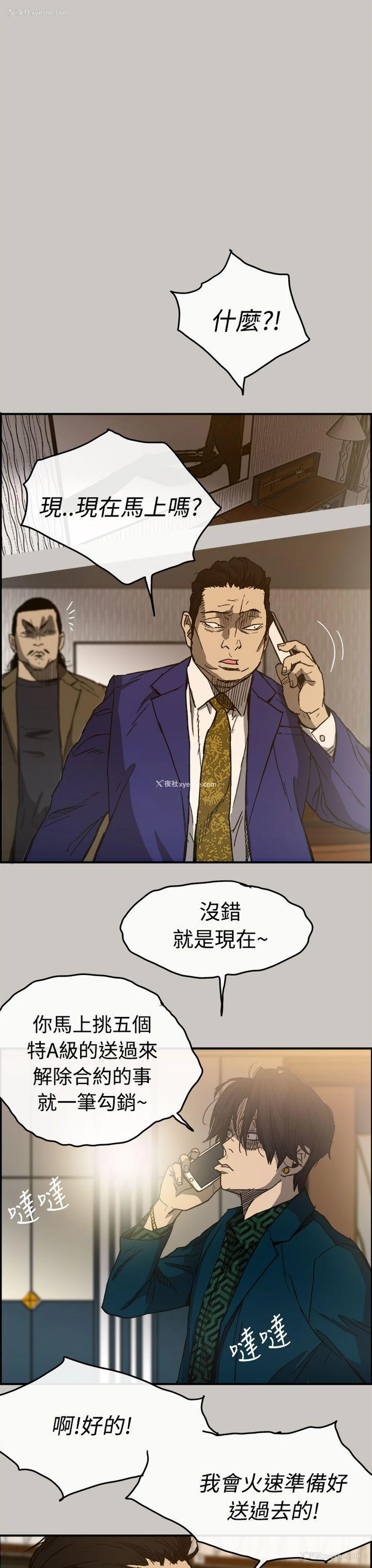13P - MAD:小姐与司机