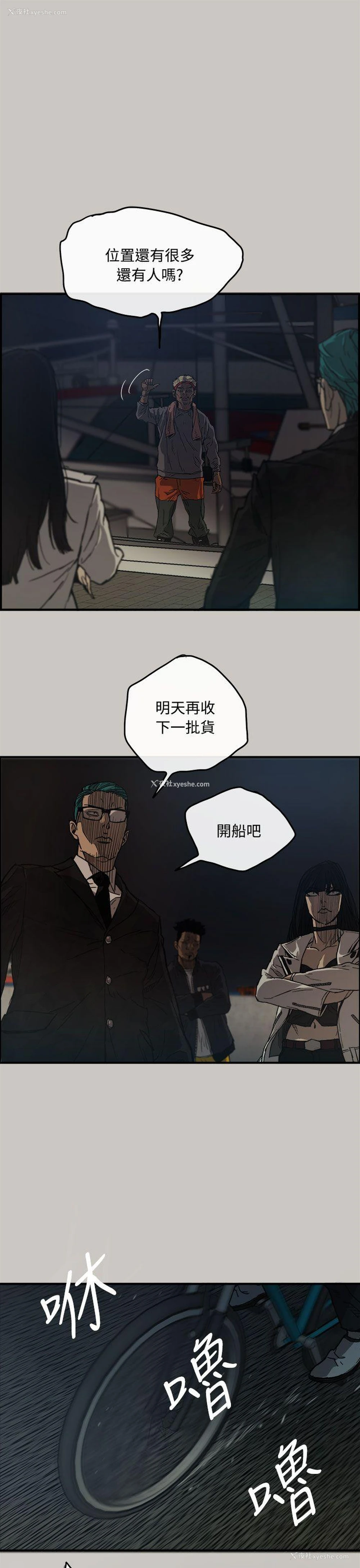 1P - MAD:小姐与司机
