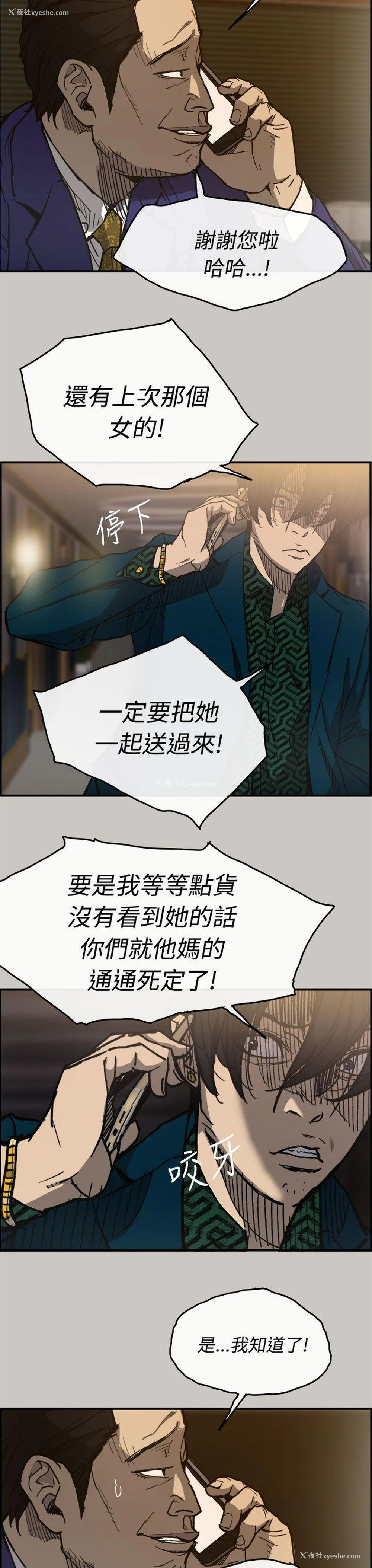 14P - MAD:小姐与司机