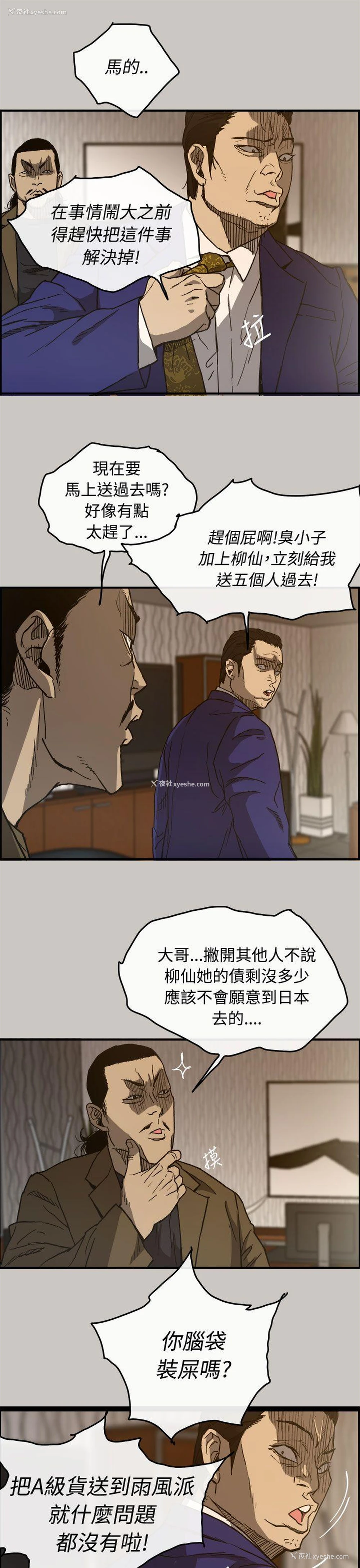 16P - MAD:小姐与司机
