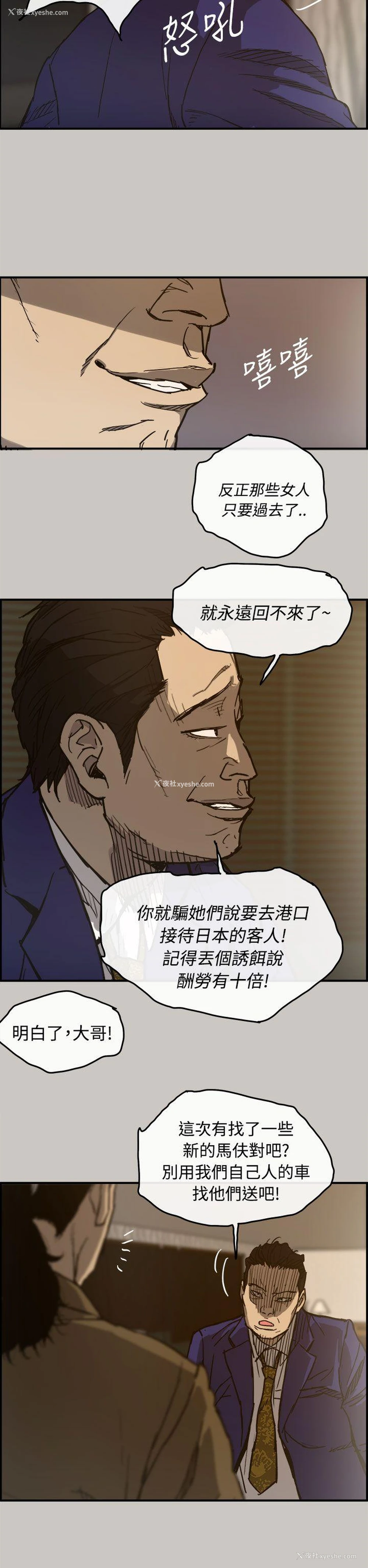 17P - MAD:小姐与司机