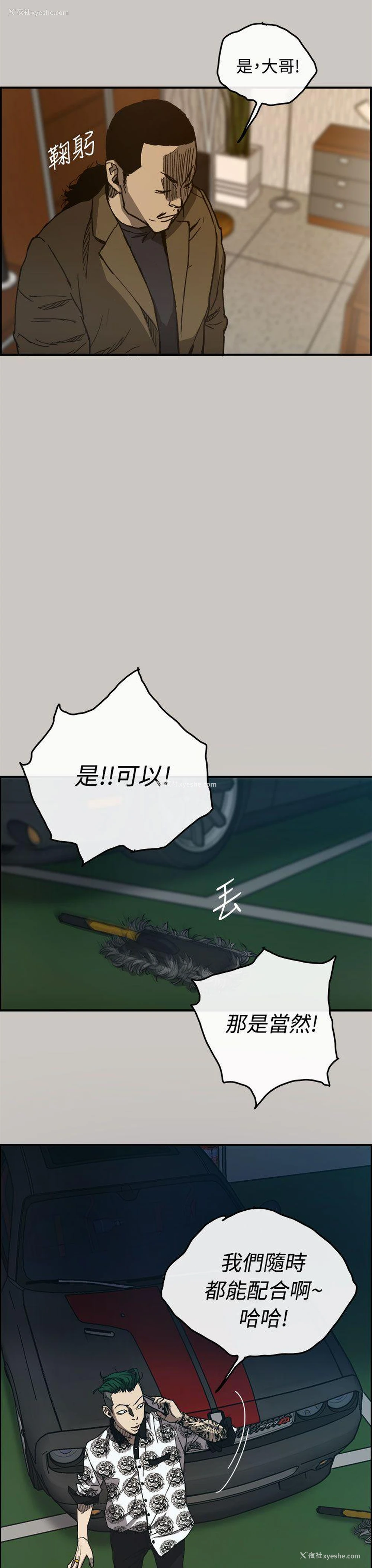 18P - MAD:小姐与司机