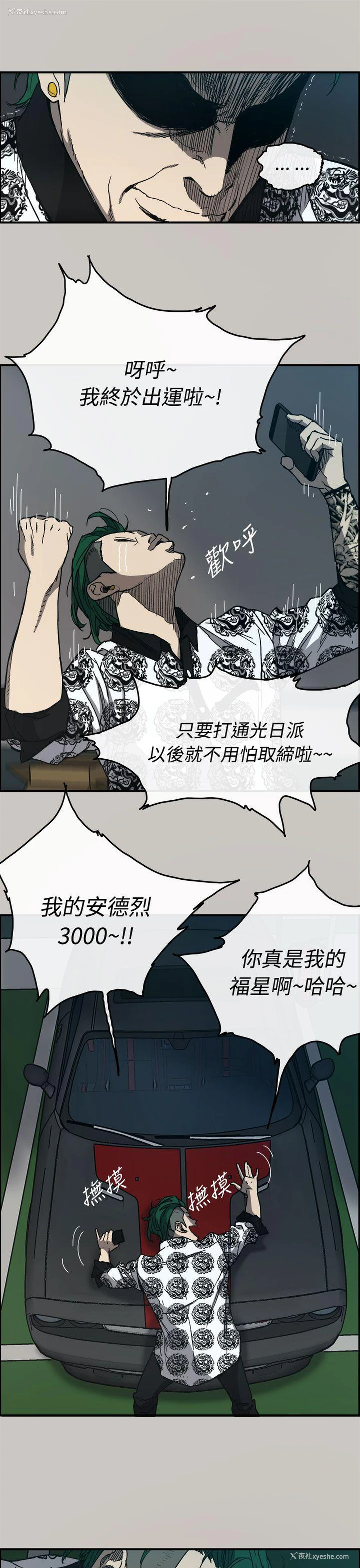 21P - MAD:小姐与司机