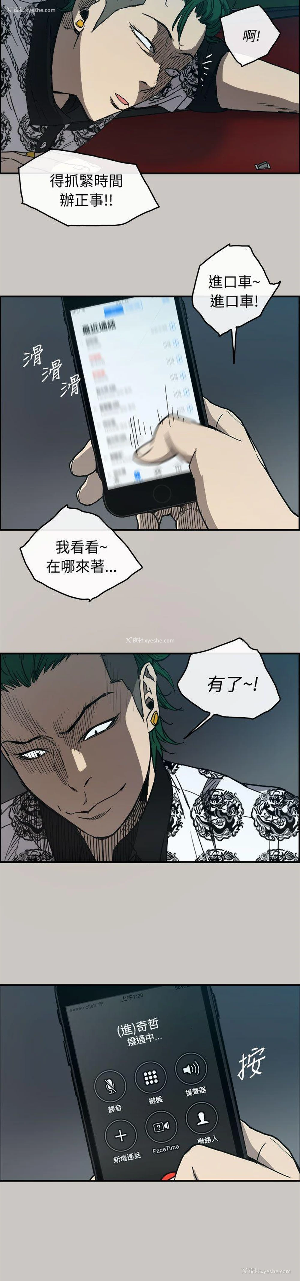 22P - MAD:小姐与司机