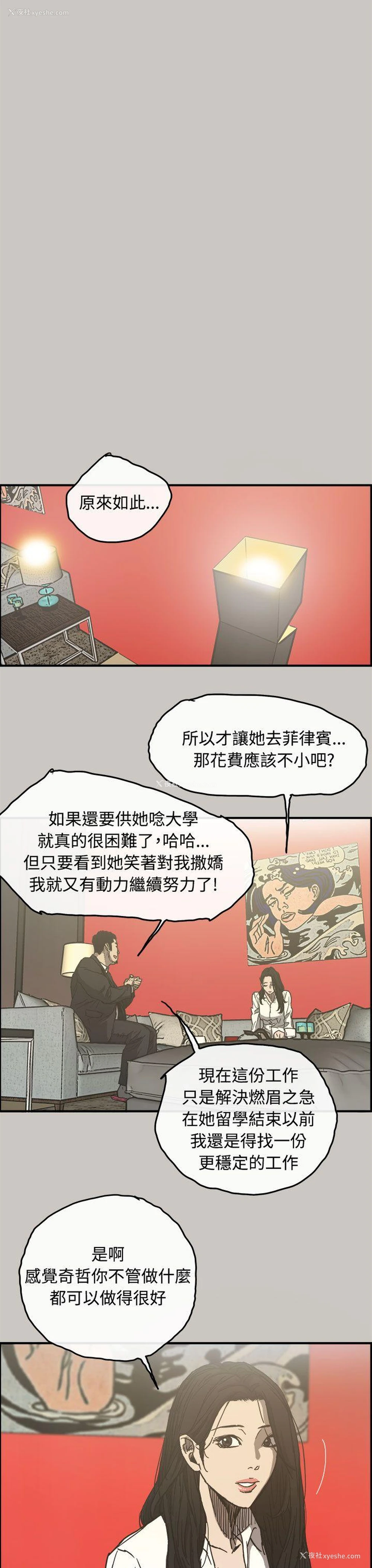 23P - MAD:小姐与司机