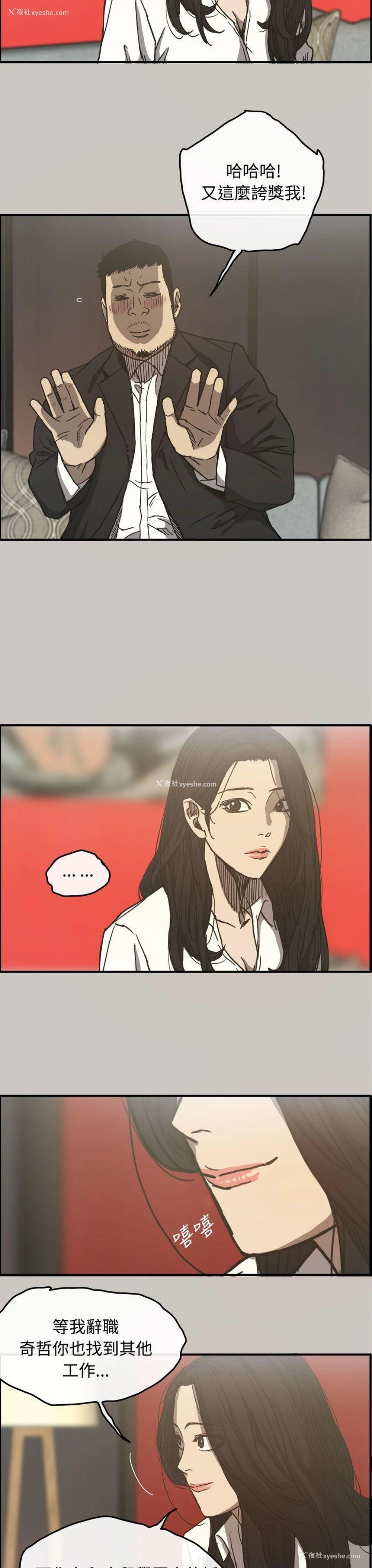 24P - MAD:小姐与司机
