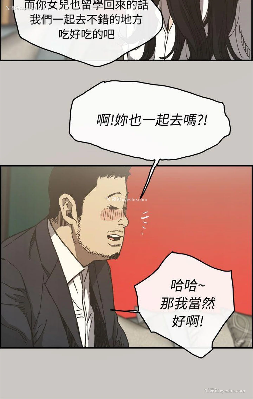 25P - MAD:小姐与司机
