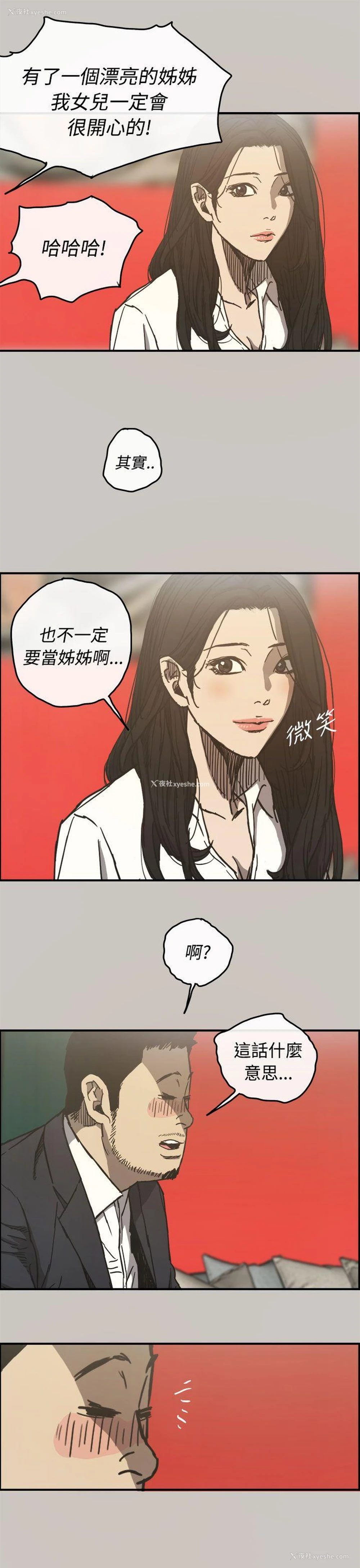 26P - MAD:小姐与司机