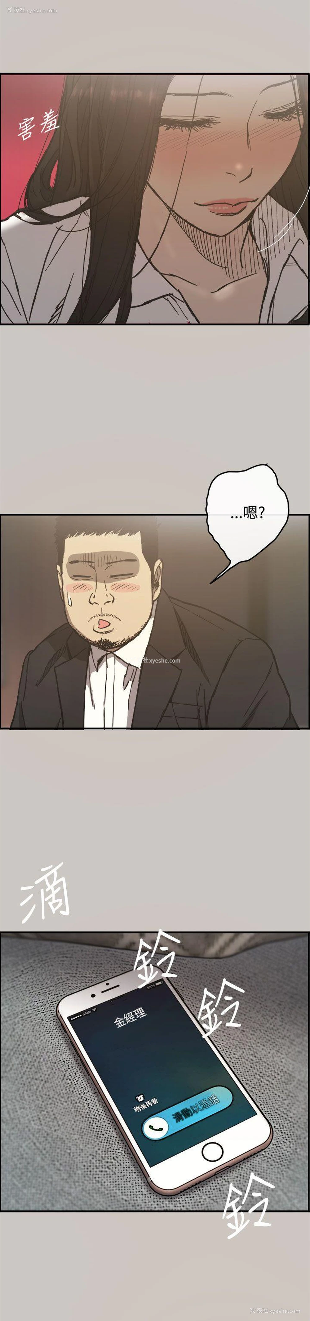 27P - MAD:小姐与司机