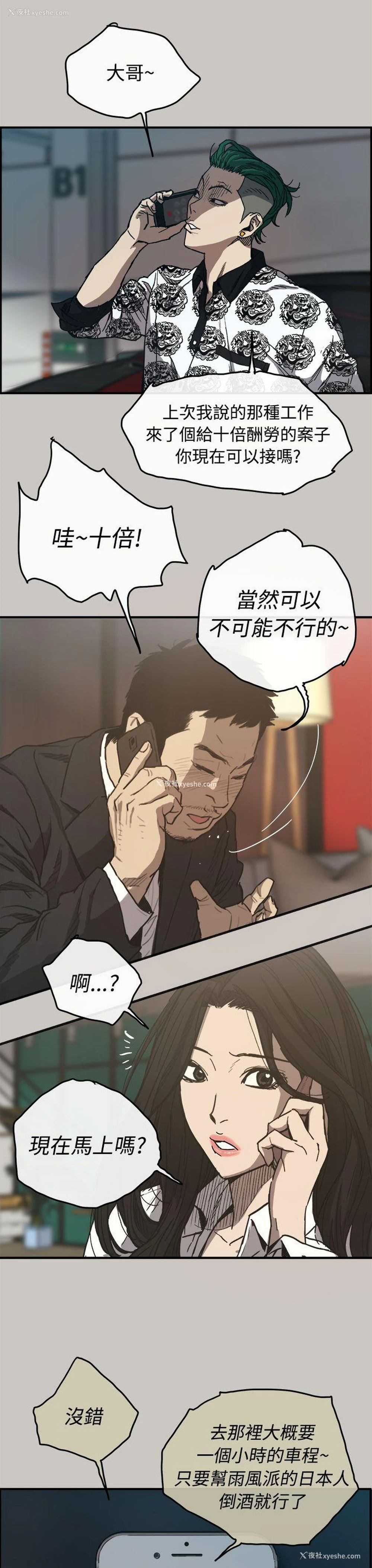 29P - MAD:小姐与司机