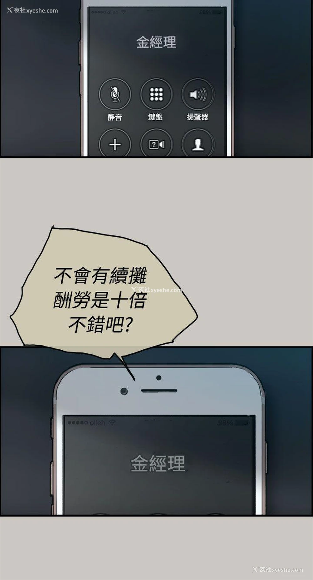 30P - MAD:小姐与司机