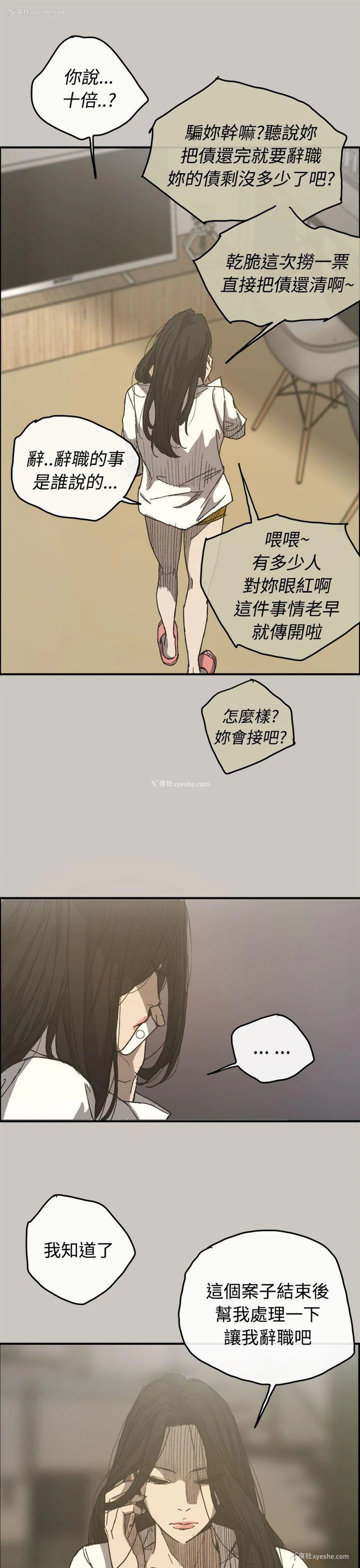 31P - MAD:小姐与司机