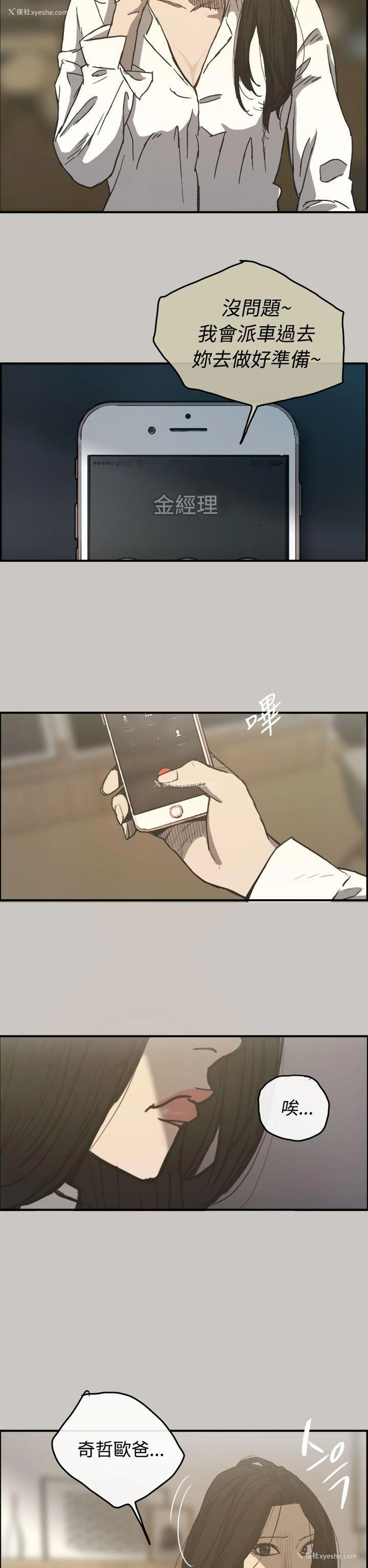 32P - MAD:小姐与司机