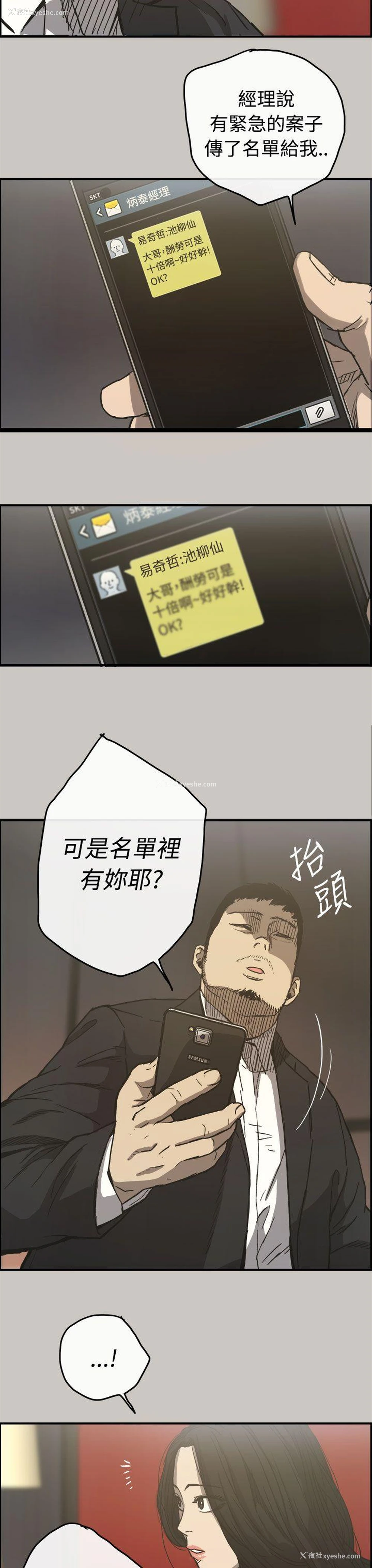34P - MAD:小姐与司机