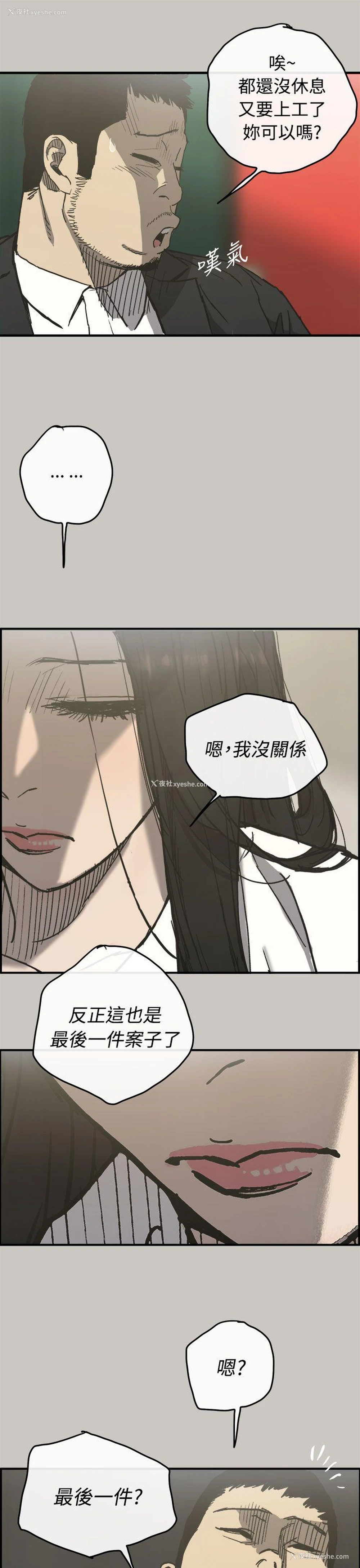 36P - MAD:小姐与司机