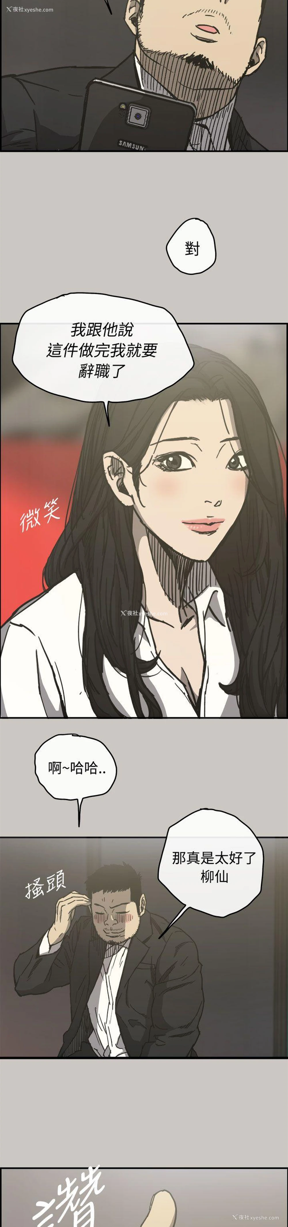 37P - MAD:小姐与司机