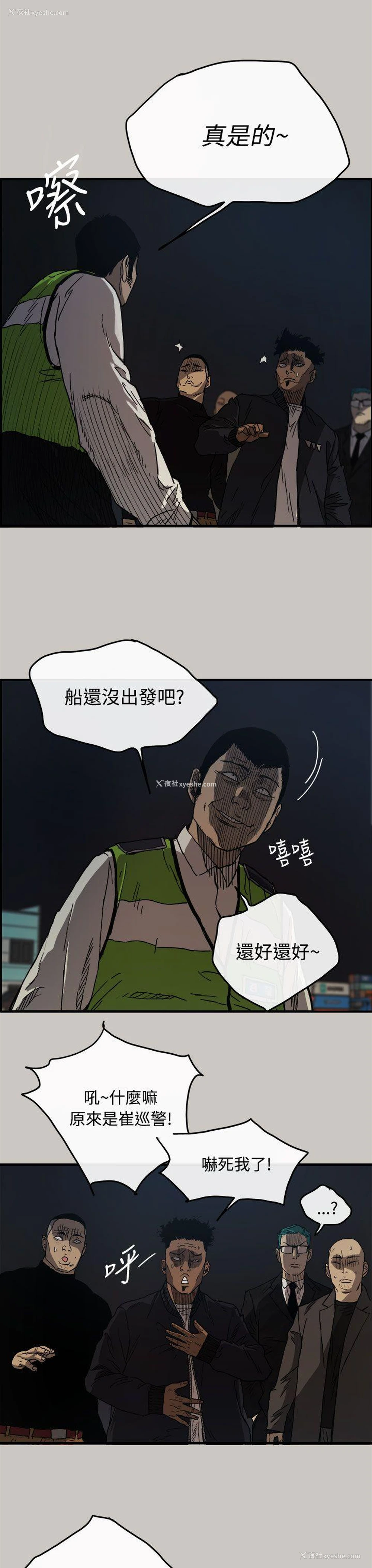 4P - MAD:小姐与司机