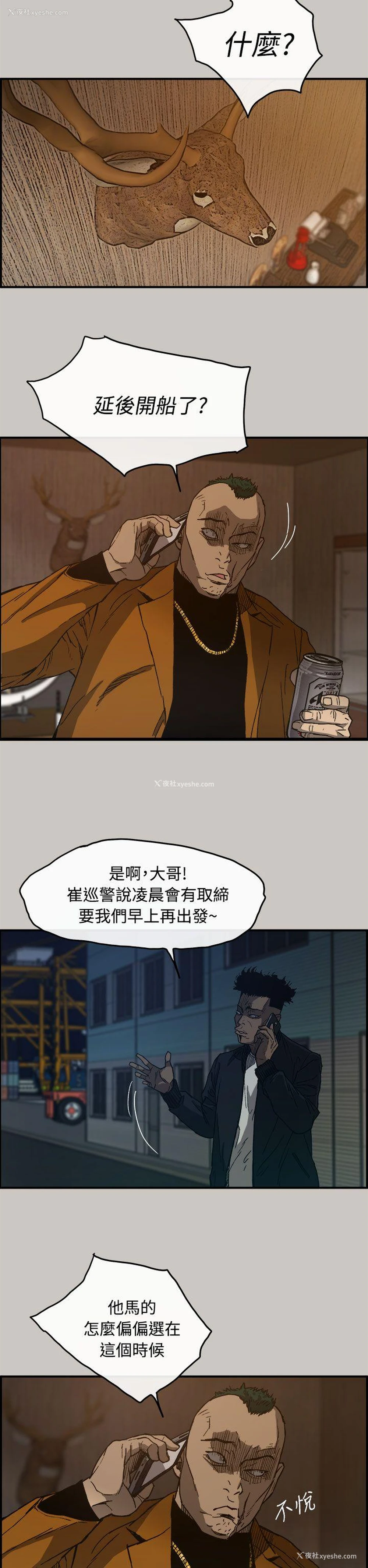 7P - MAD:小姐与司机