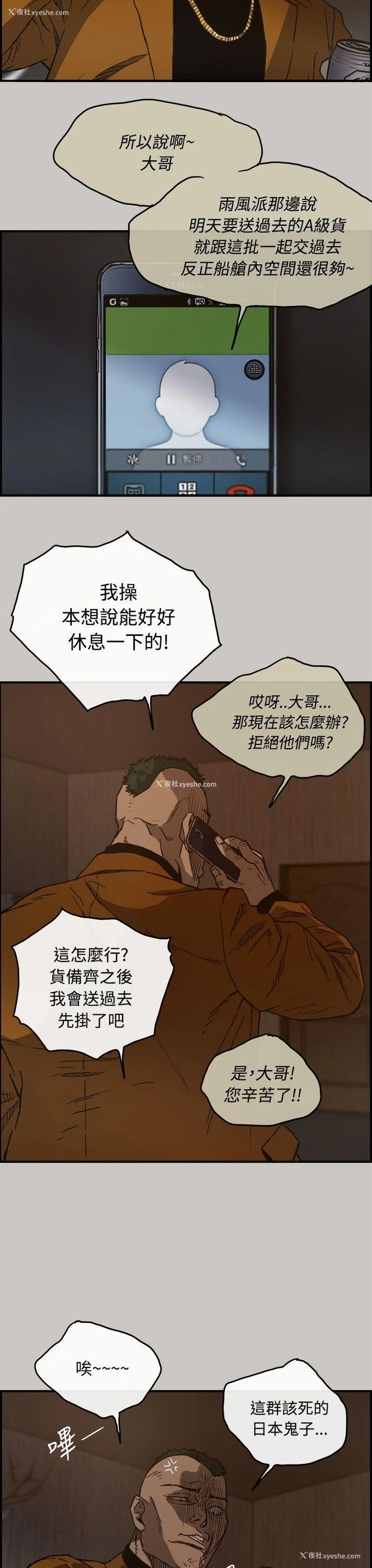 8P - MAD:小姐与司机