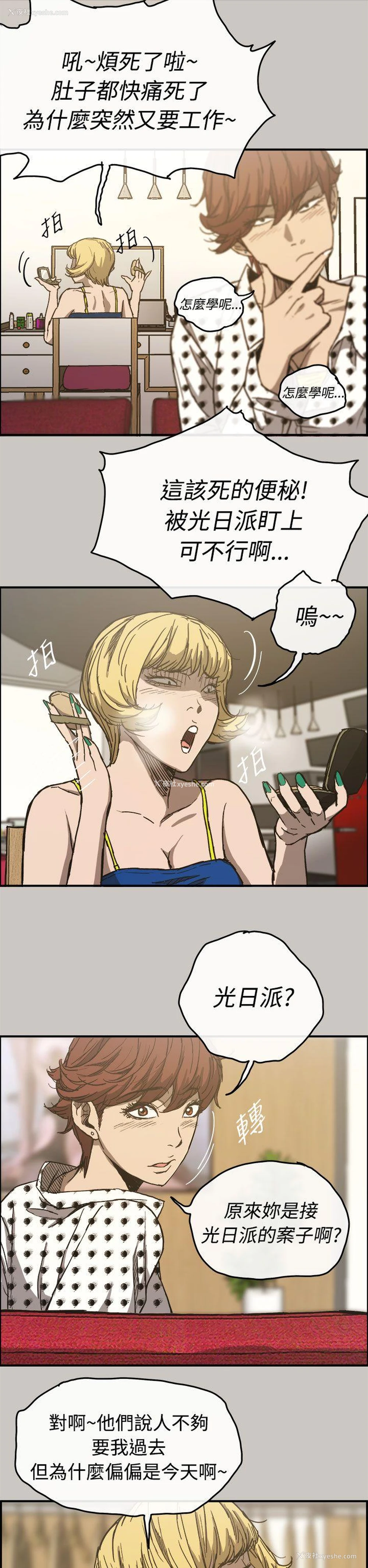 12P - MAD:小姐与司机