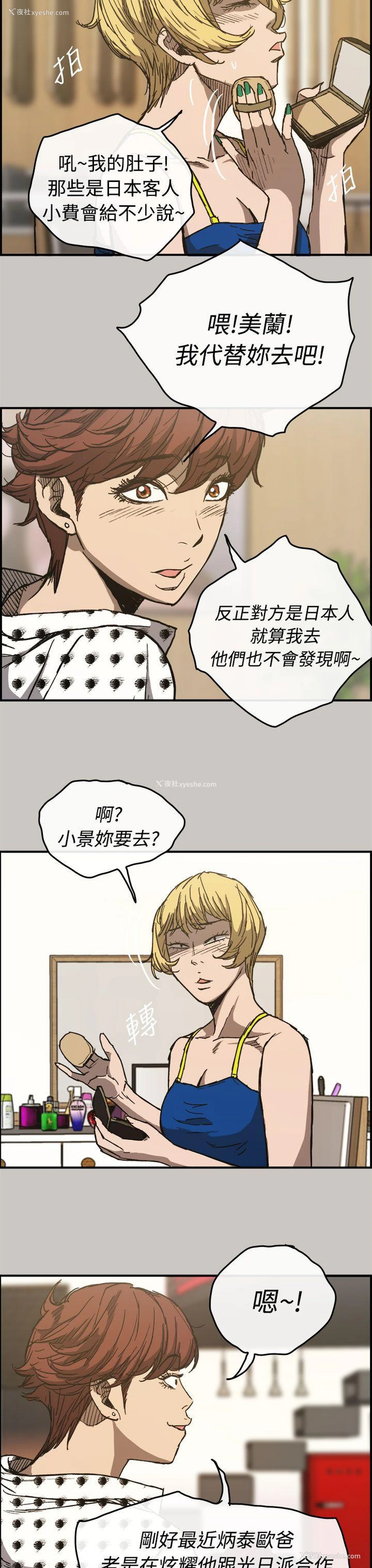 13P - MAD:小姐与司机