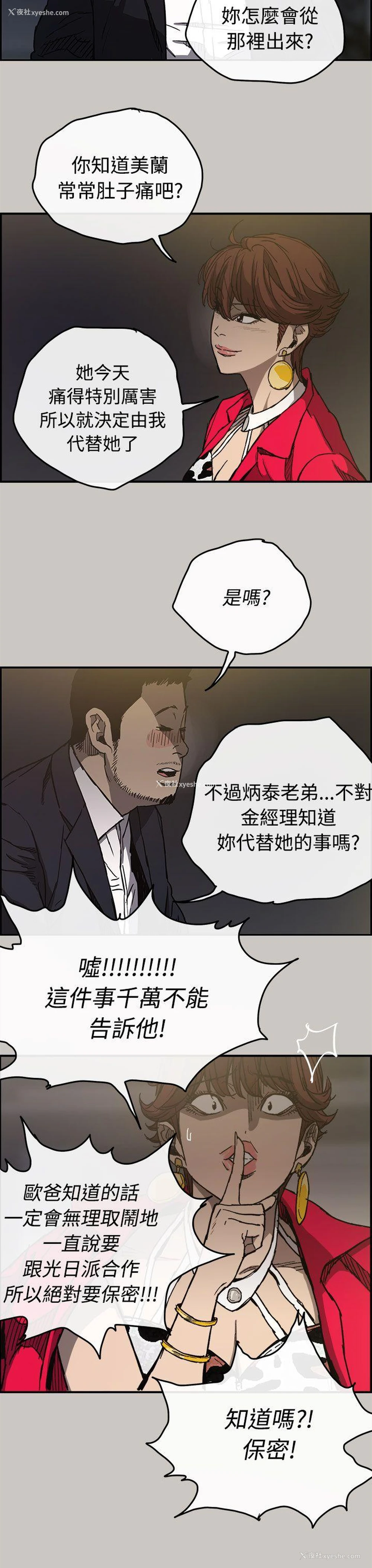 18P - MAD:小姐与司机