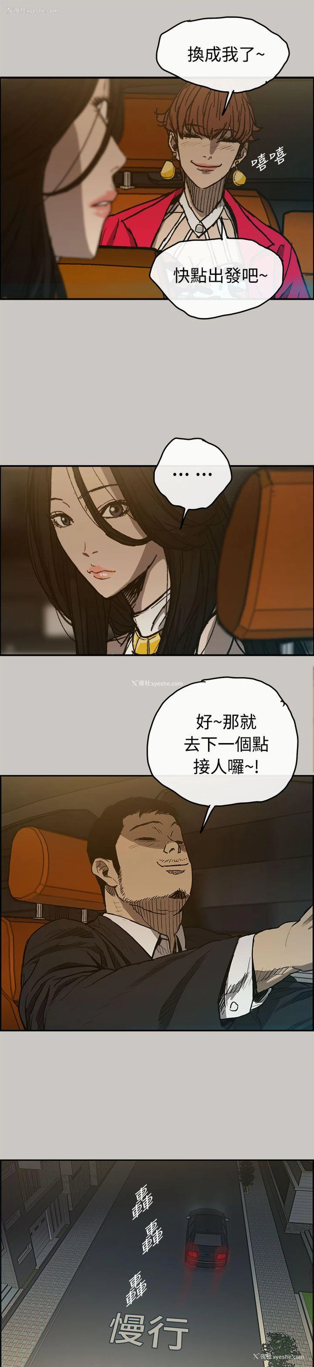 21P - MAD:小姐与司机
