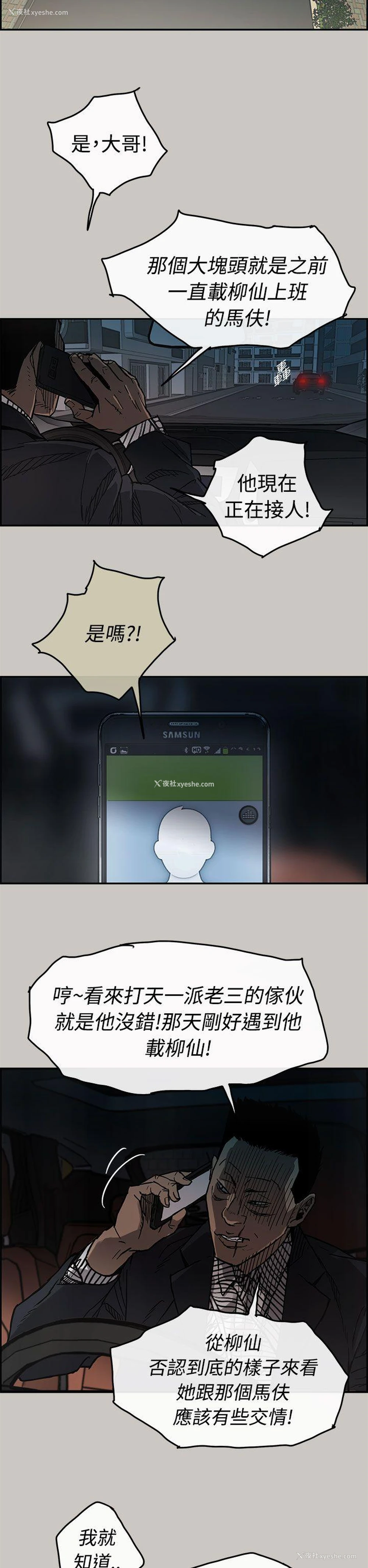 22P - MAD:小姐与司机