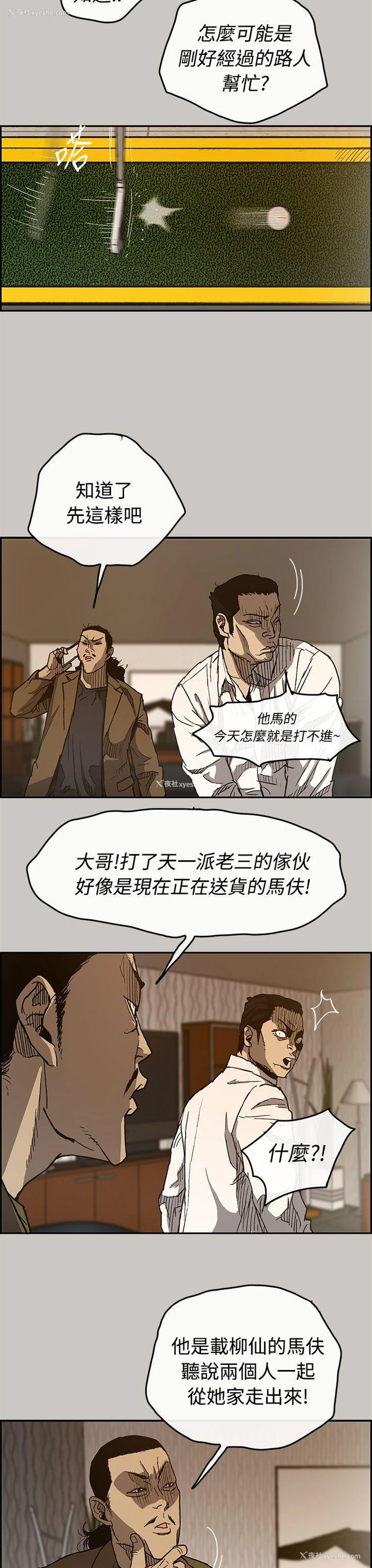 23P - MAD:小姐与司机