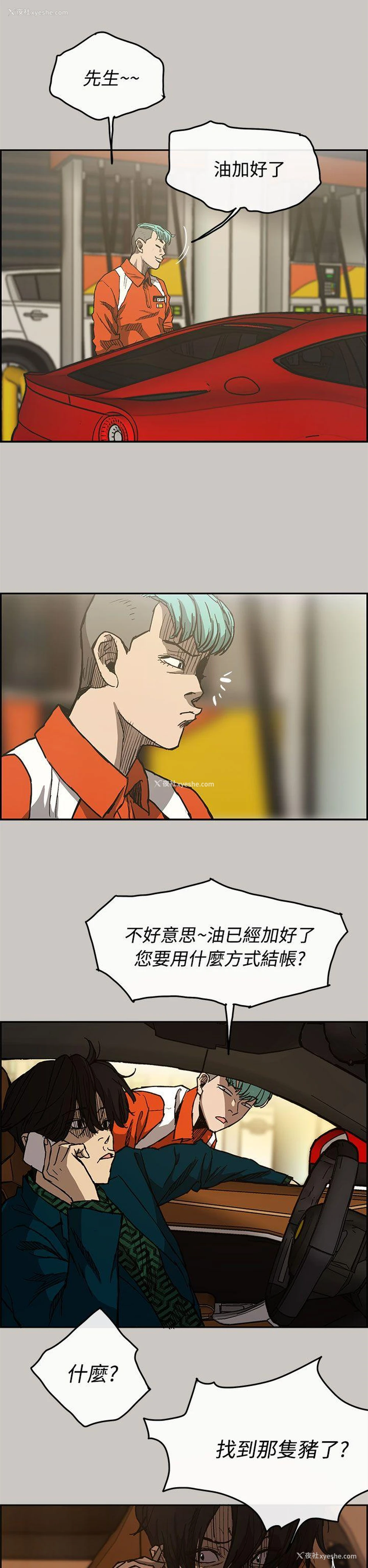 26P - MAD:小姐与司机