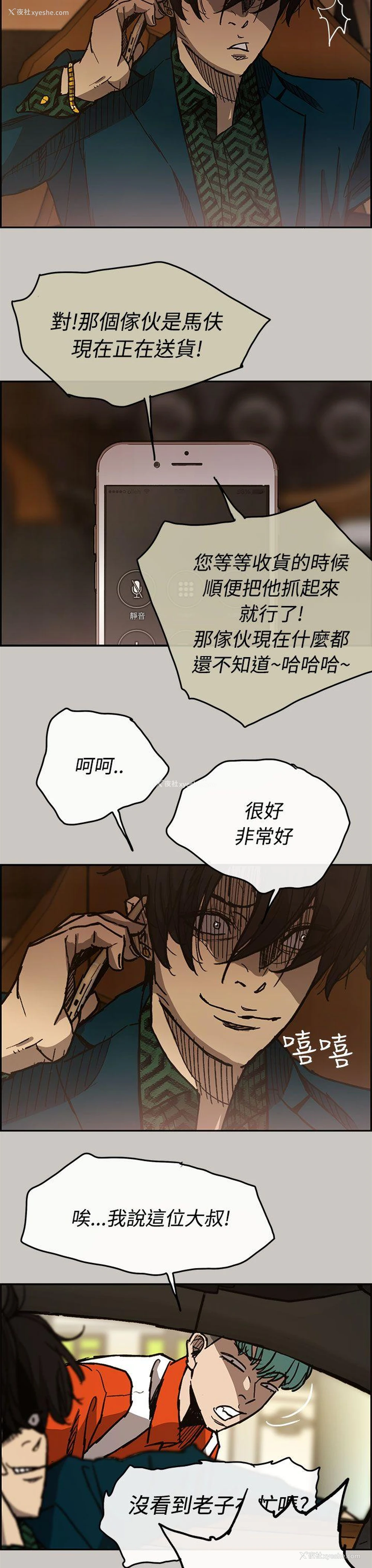 27P - MAD:小姐与司机
