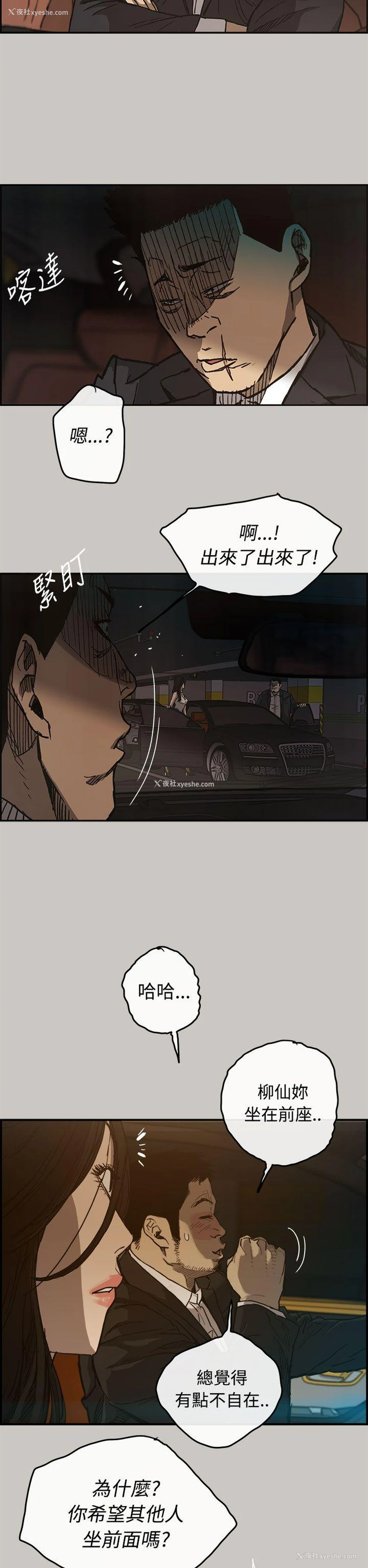 2P - MAD:小姐与司机