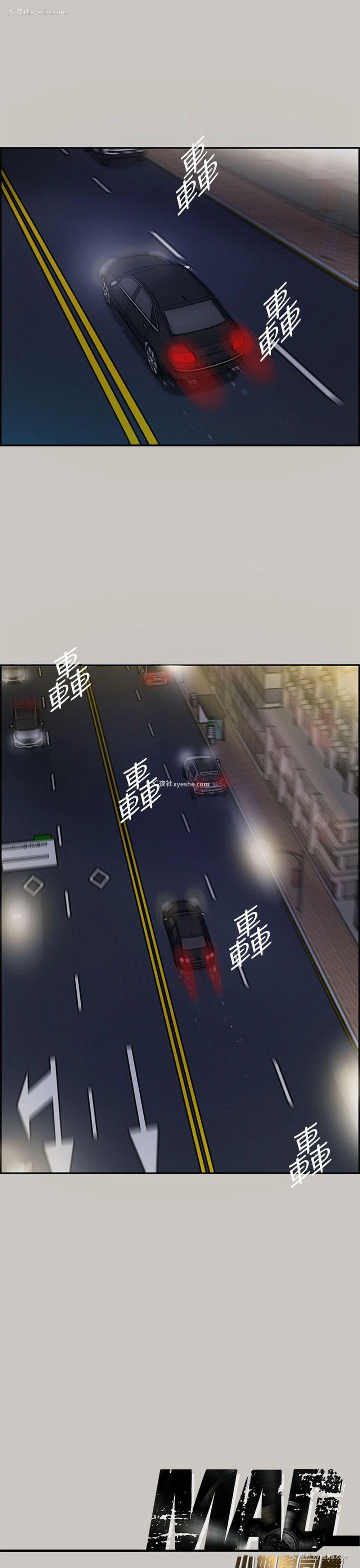 39P - MAD:小姐与司机
