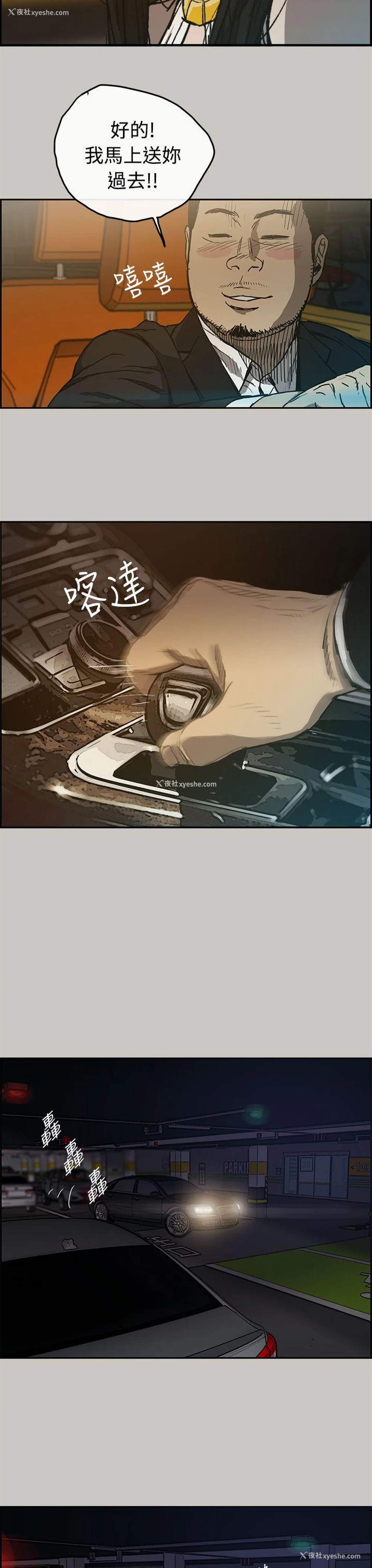 4P - MAD:小姐与司机