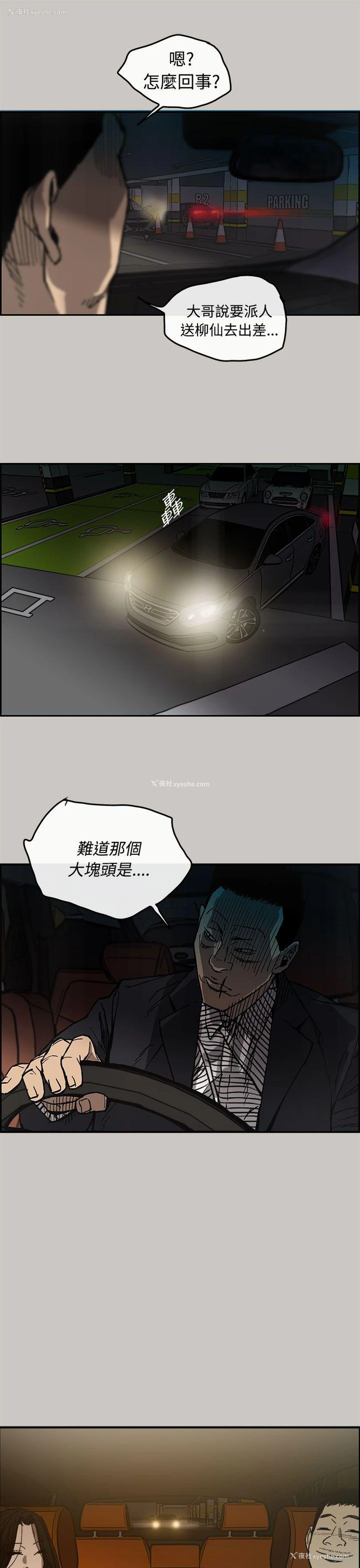 6P - MAD:小姐与司机
